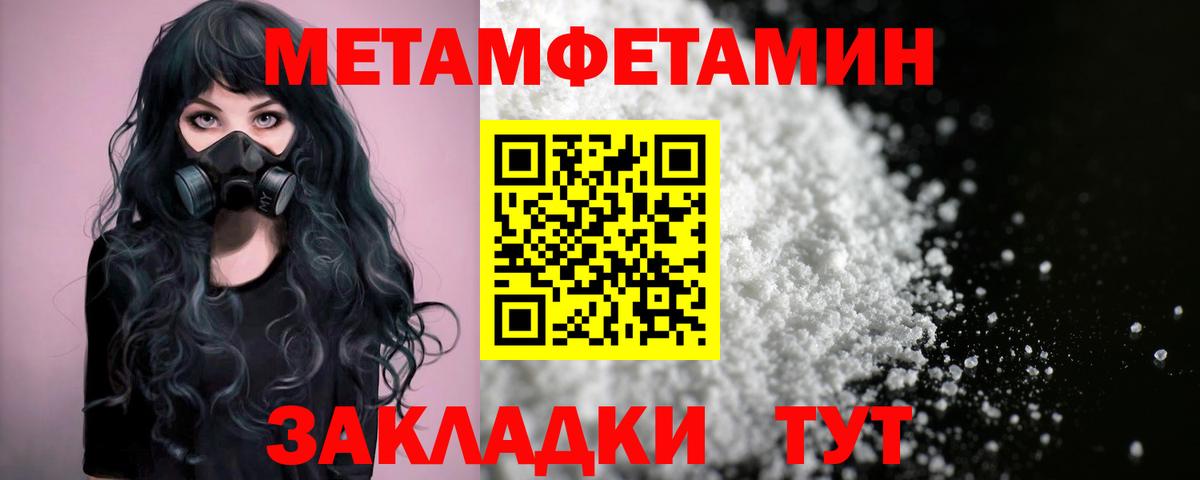 Жигулёвск  Amphetamine Розовый  Амфетамин  Вход с VPN 