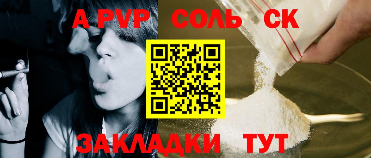Alpha PVP мука  Alpha-PVP мука  Вход с VPN  Жигулёвск 