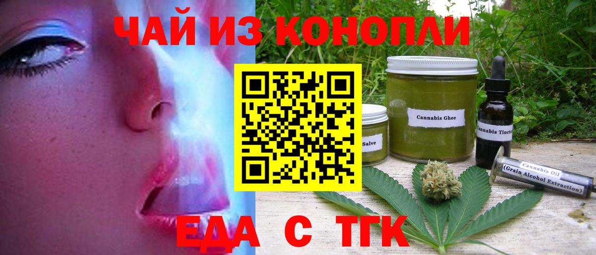 Canna-Cookies конопля Жигулёвск