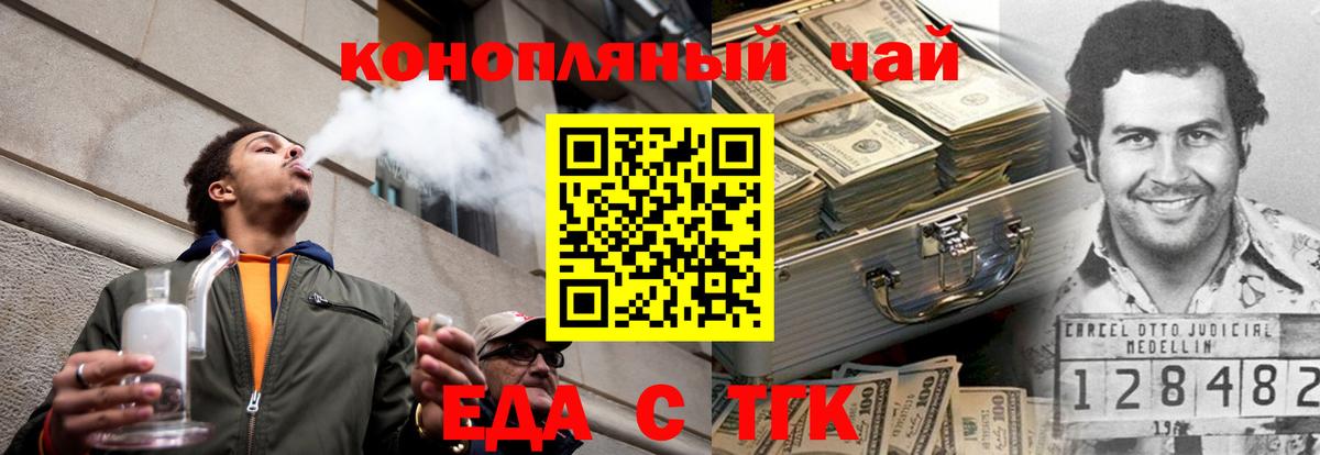 Жигулёвск  Canna-Cookies конопля  Вход с VPN 