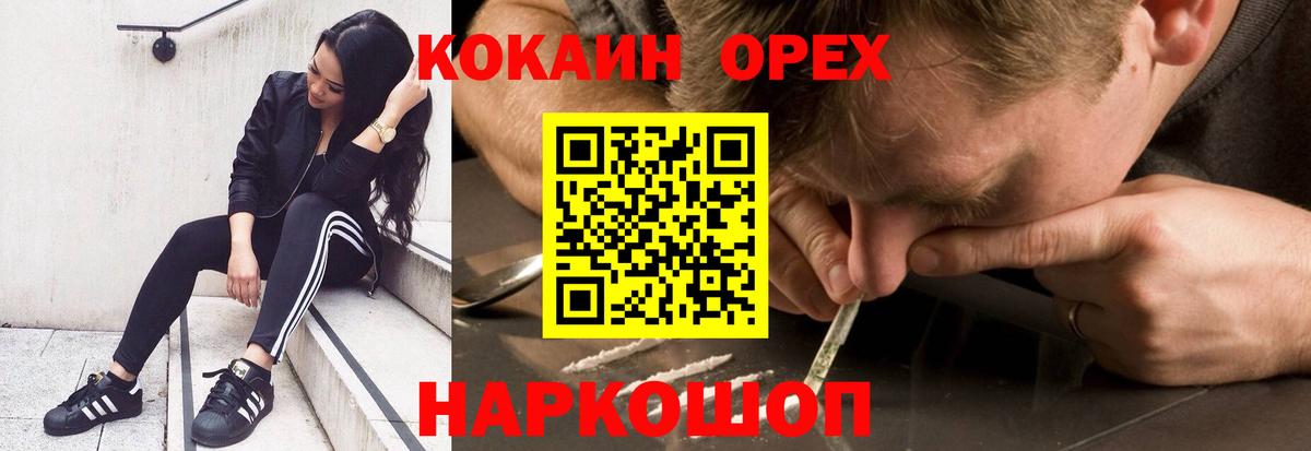 КОКАИН VHQ Жигулёвск