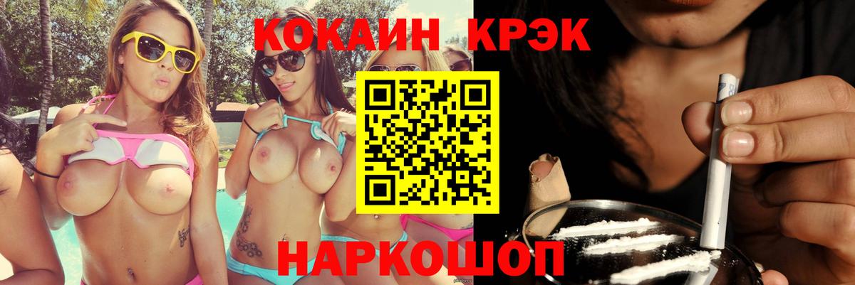 Кокаин Columbia  Вход с VPN  Кокаин  КОКАИН Fish Scale  Жигулёвск 