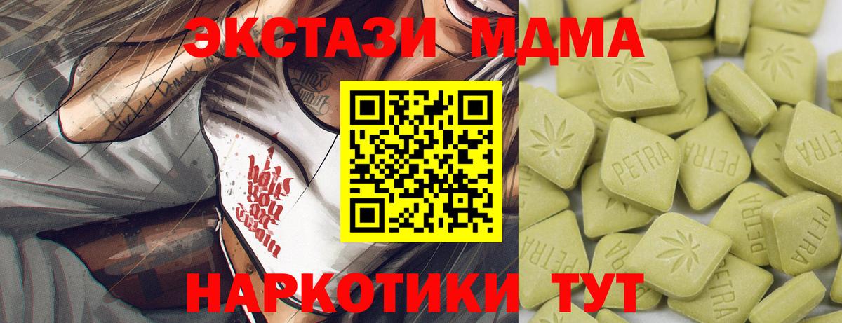 ЭКСТАЗИ Philipp Plein  Вход с VPN  Ecstasy MDMA  Ecstasy  Жигулёвск 