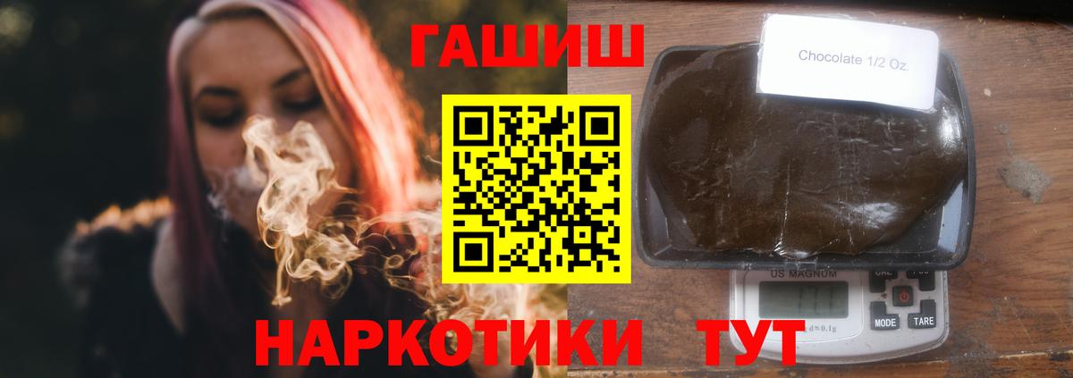 Гашиш Premium  Вход с VPN  ГАШ индика сатива  Жигулёвск 