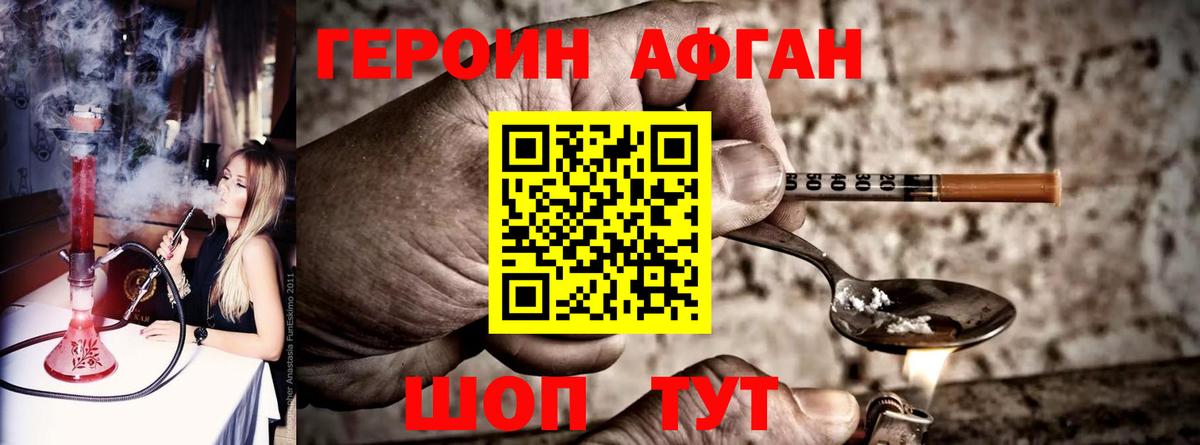 ГЕРОИН Heroin Жигулёвск