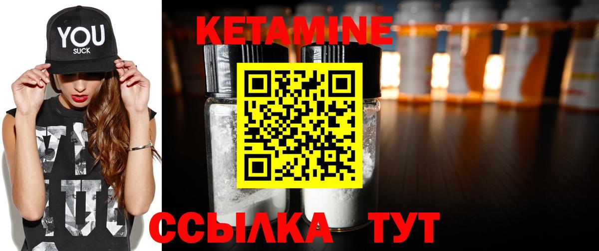 КЕТАМИН ketamine  Кетамин VHQ  Вход с VPN  Жигулёвск 