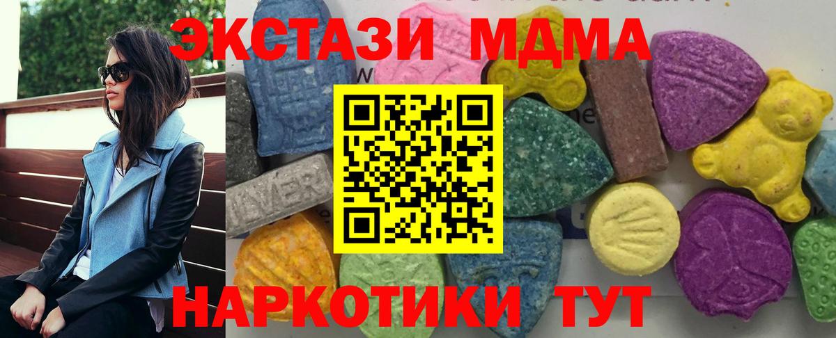 MDMA Molly  MDMA VHQ  Жигулёвск  МДМА  Вход с VPN 