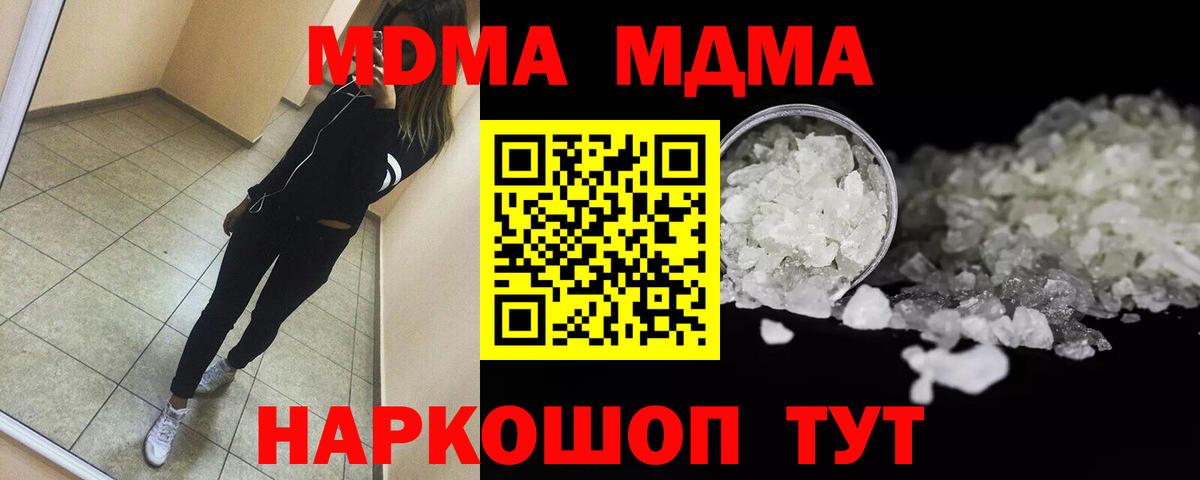 MDMA VHQ Жигулёвск