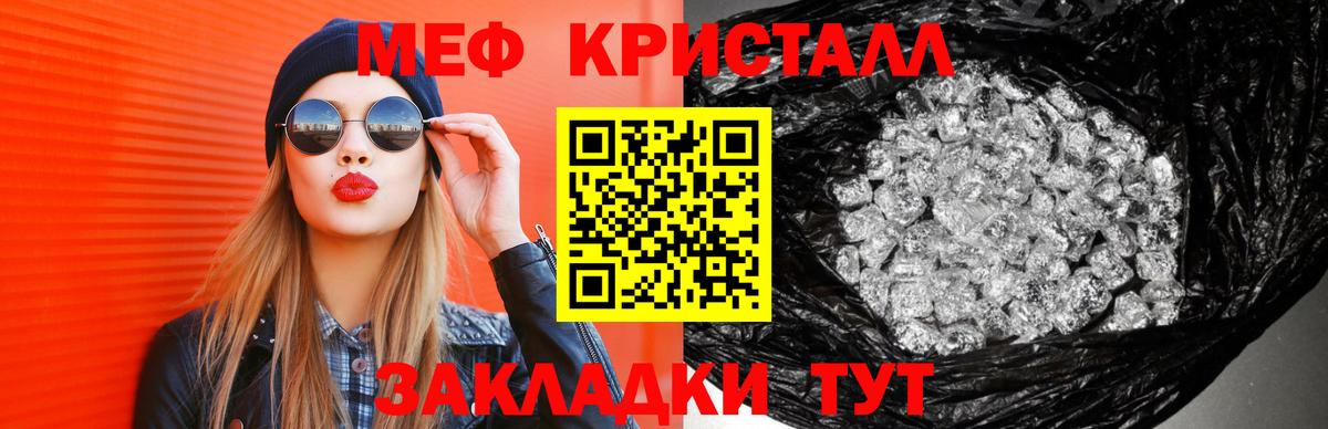 Жигулёвск  Меф мяу мяу  где купить   МЯУ-МЯУ  Вход с VPN  Меф mephedrone 