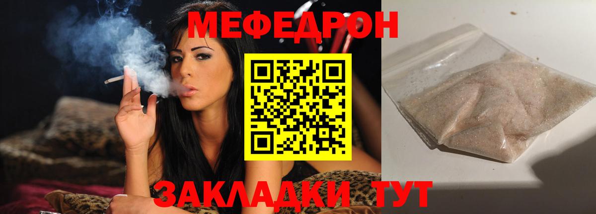 Меф мяу мяу  Жигулёвск