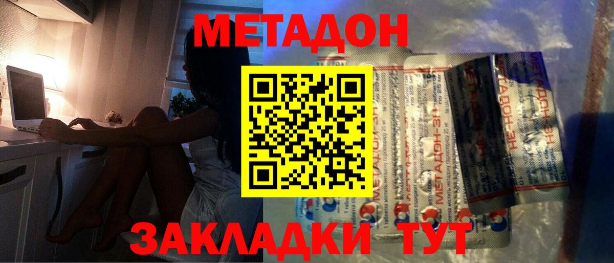 Метадон VHQ  ссылка на мегу вход  Жигулёвск  Вход с VPN 