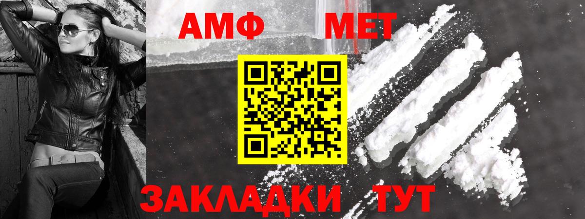 МЕТАМФЕТАМИН винт  Первитин  Жигулёвск  Вход с VPN  МЕТАМФЕТАМИН винт 