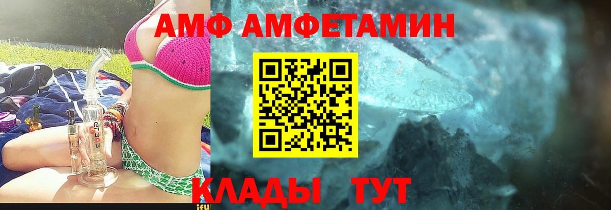 МЕТАМФЕТАМИН кристалл Жигулёвск
