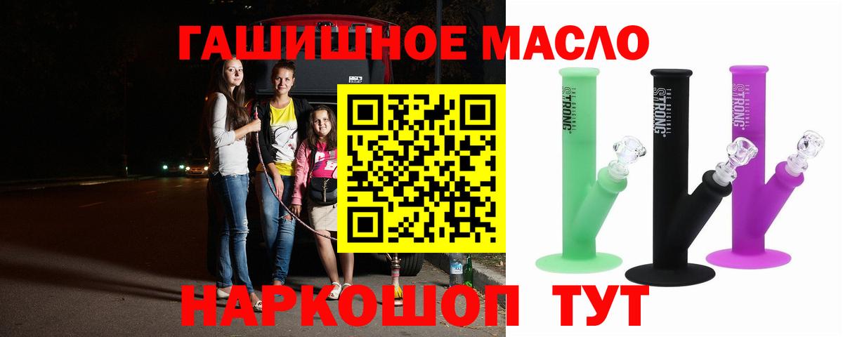 ТГК Wax  Вход с VPN  Жигулёвск  купить наркоту  Дистиллят ТГК гашишное масло 